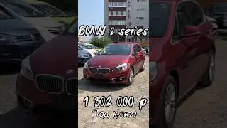 СЕМЕЙНЫЙ BMW 👩🏻&zwj;🤝&zwj;👨🏼 BMW 2 SERIES ACTIVE TOURER ИЗ ЯПОНИИ
