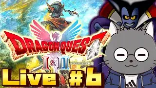 【 ドラゴンクエスト１】#6 こころもおもいし ぶつりてきにもおもい【初見プレイ】