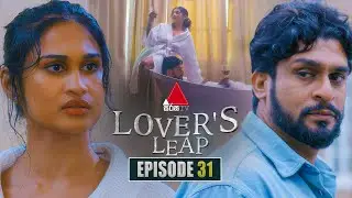 Lover's Leap (ලවර්ස් ලීප්) | Episode 31 | 24th  October 2025 | Sirasa TV