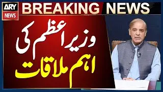 PM Shehbaz Sharif Meets Muslim World League Secretary General Dr. Mohammad bin Abdulkarim Al-Issa