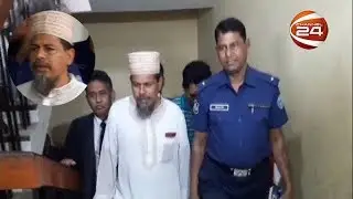 নুসরাত হত্যা: স্বীকারোক্তিমূলক জবানবন্দি দিলেন অধ্যক্ষ সিরাজ