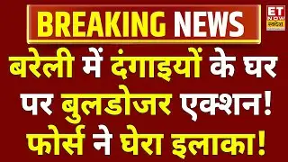 Bareilly Bulldozer Action on Maulana Tauqeer Raza Live: बरेली में बुलडोजर एक्शन शुरू | UP Police