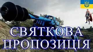 Зимова пропозиція: Caen AX, 122 TM, Scorpion. Коротко про WOT#2  #wot #wotua #святковапропозиція