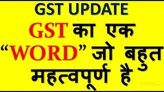 WHAT IS INCLUDED IN AGGREGATE TURNOVER IN GST|HOW TO CALCULATE AGGREGATE TURNOVER FOR  GST