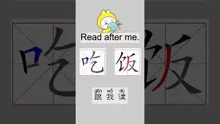 Slow Chinese: Learn 