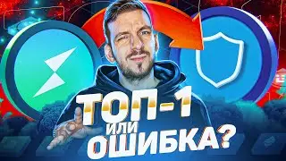 THORChain &ndash; лучший кроссчейн DEX? | Интеграция в Trust Wallet | Обзор экосистемы / PROcheck