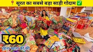 Lot Saree Wholesale Market Surat || Surat Saree Wholesale Market || Saree Collection 2025