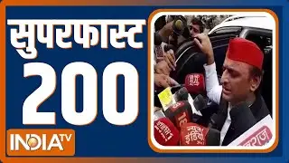 Superfast 200 | News in Hindi LIVE । Top 200 Headlines Today | Hindi Khabar | September 23, 2022