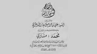 أفراح آل جار الله المري ٢٦/١١/٢٠٢٥ بالرفاع ٥