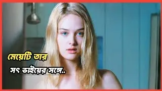 teeth (2007) movie  মুভি এক্সপ্লেনেশন ইন বাংলা