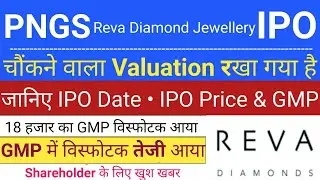 PNGS Reva Diamond Jewellery IPO | PNGS IPO GMP | Upcoming IPO in February 2026 | Stock Market Tak