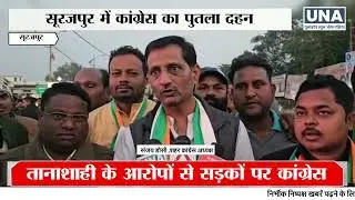 Modi's effigy burnt in Surajpur | Congress vs Centre on Herald Case