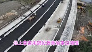 2026.02.05 淡江大橋 八里端  瀝青鋪設 護欄吊裝 伸縮縫置入各區更新進度 4K