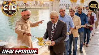 कातिल की तलाश में Golden Temple पहुँची CID Team| Best Of CID | CID New Episodes 2026