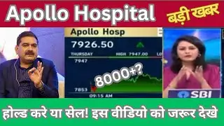 Apollo hospital shares news experts advise hold or sell,target Price,stop loss,