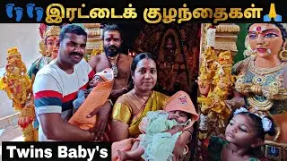 இரட்டைக் குழந்தைகள் | Twins Baby's | Salem Samayapuram Mariamman | 05/02/2023அம்மனுக்கு வளைகாப்பு