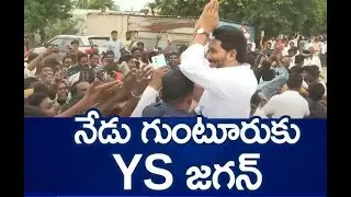 LIVE: YS Jagan Visits Guntur | Inspects Ambati Rambabu’s House and Office
