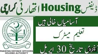Defence Housing Authority Karachi Jobs Vacancies Details: