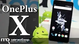 Обзор OnePlus X. Сравнение с OnePlus 2