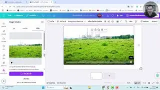 gpdesign 6.2 การใช้ AI Canva ในการสร้างภาพ