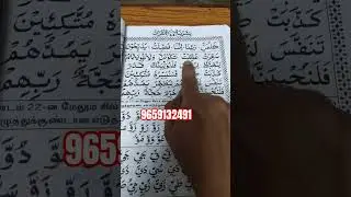 Learn Quran With Tajweed | For Beginners | #shorts | #trending | #islamic | #tamil | #shortsfeed