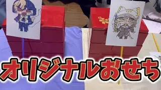 自作おせちで新年を祝おう