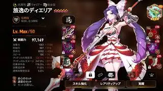 Epic seven : G13 Win rate 97% 1min Auto One Shot