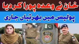 Punjab Police Jobs 2020// Constable Jobs // Punjab Police New Jobs //Career Channel