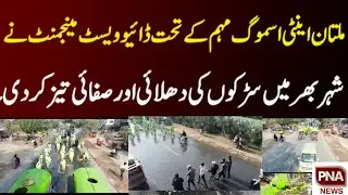 Multan launches an anti-smog drive as Daewoo Waste Management speeds up citywide road washing 