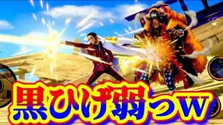 はい、黒ひげ終了ww【バウンティラッシュ】