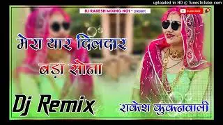 Mera Yaar Dildaar Bada Shona | Hindi Dance Song Dj Remix | Hyper Brazil Mix | Dj Rakesh Kukanwali
