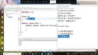산대특 - java프로그래밍마스터 - 5교시 - inner class