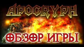 [ВИДЕООБЗОР] Обзор игры Apocryph: an old-school shooter