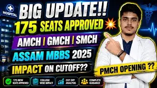 Assam MBBS 2025 | 175 MBBS Seats Approved in AMCH, GMCH, SMCH & PMCH | Big Update for NEET Aspirants