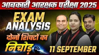 MP आबकारी आरक्षक 2025 Exam Analysis | MP Excise Constable 11 Sep Exam Analysis | WiNNERS Institute