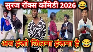 Ab haso jitna hasna hai 😂 2026 comedy video #viral #funny #surajrox #trending  @realfoolsshorts63
