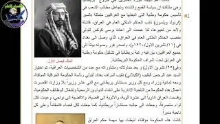 اجتماعيات الثالث المتوسط الدرس34 -تكملة مؤتمر القاهرة -الحكومة العراقية المؤقته ص117-119