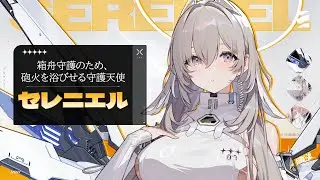 【カオスゼロナイトメア】セレニエル | 戦闘モーション