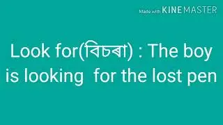 Group verbs (assamese  explanations)