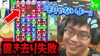 【解説動画】どうやら先打ち15連鎖では足りない時代になったみたいです...。やまだ選手の大連鎖とトップ層の環境変化を深堀り解説【第1回新おいうリーグ】#ぷよぷよ #ぷよぷよeスポーツ #おいうリーグ