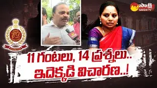 MLC Kavitha ED Investigation : BRS MP Ranjith Reddy Request to ED | Delhi Liquor Scam |@SakshiTV​
