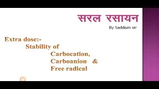 Carbocations, Carboanions and free radicals stability order