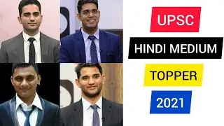 upsc hindi medium topper 2021 || upsc topper 2022 || upsc result 2021 