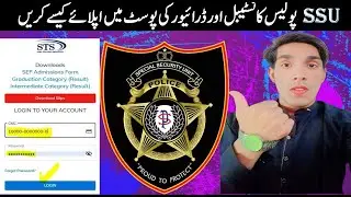 How to Apply SSU Police Post of Police Constable & Driving How to Crate Account STS