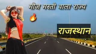 🔥 राजस्थान: The Land of Kings 👑 | किलों की शान, Royal History & Culture 🇮🇳