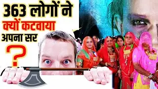 363 लोगों ने क्यों कटवा डाला अपना सर ? |  Amazing story of Amrita Devi Bishnoi