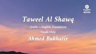 Ahmed Bukhatir &ndash; Taweel Al Shawq (Vocals Only) | Arabic + English Translation | Cleft Moon