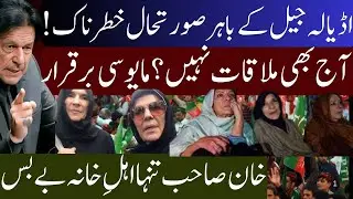 Adiala Jail on High Alert