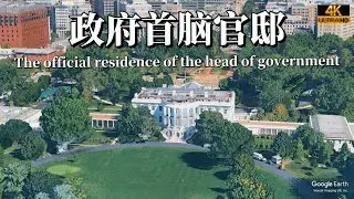 Air Tour Official residences of heads of government | Virtual Tour