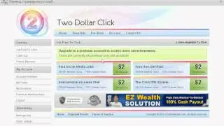 Twodollarclick - зарабатывай просто кликом